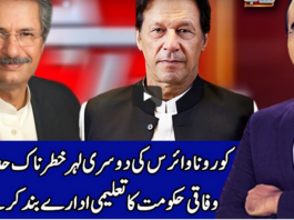 Benaqaab 23rd November 2020 Benaqaab 23rd November 2020