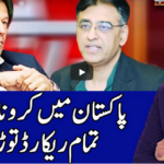 Benaqaab 11th November 2020 Benaqaab 11th November 2020