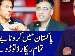 Benaqaab 11th November 2020 Benaqaab 11th November 2020
