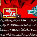 Benaqaab 24th November 2020 Benaqaab 24th November 2020