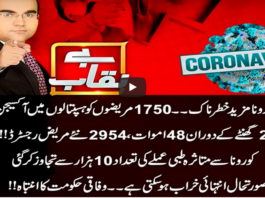 Benaqaab 24th November 2020 Benaqaab 24th November 2020