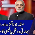 Benaqaab 10th November 2020 Benaqaab 10th November 2020