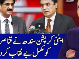 Benaqaab 26th November 2020 Benaqaab 26th November 2020