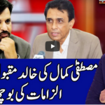 Benaqaab 17th November 2020 Benaqaab 17th November 2020