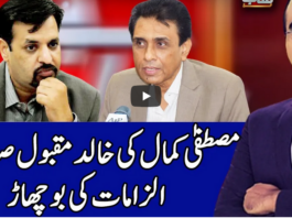 Benaqaab 17th November 2020 Benaqaab 17th November 2020