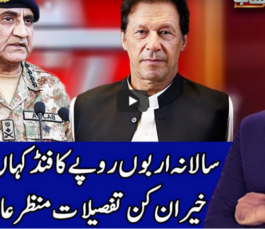Benaqaab 6th November 2020 Benaqaab 6th November 2020
