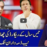 Benaqaab 5th November 2020 Benaqaab 5th November 2020