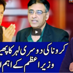 Benaqaab 16th November 2020 Benaqaab 16th November 2020