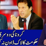 Benaqaab 3rd November 2020 Benaqaab 3rd November 2020