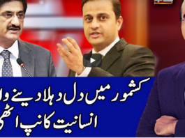 Benaqaab 13th November 2020 Benaqaab 13th November 2020