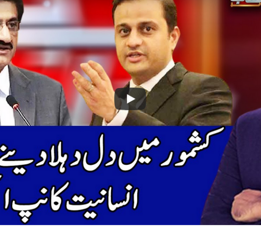 Benaqaab 13th November 2020 Benaqaab 13th November 2020