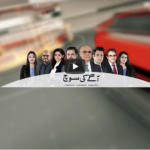 Breaking Point with Malick 1st November 2020 Breaking Point with Malick 1st November 2020