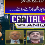 Capital Live with Aniqa Nisar 18th November 2020 Capital Live with Aniqa Nisar 18th November 2020