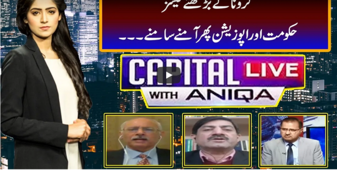 Capital Live with Aniqa Nisar 18th November 2020