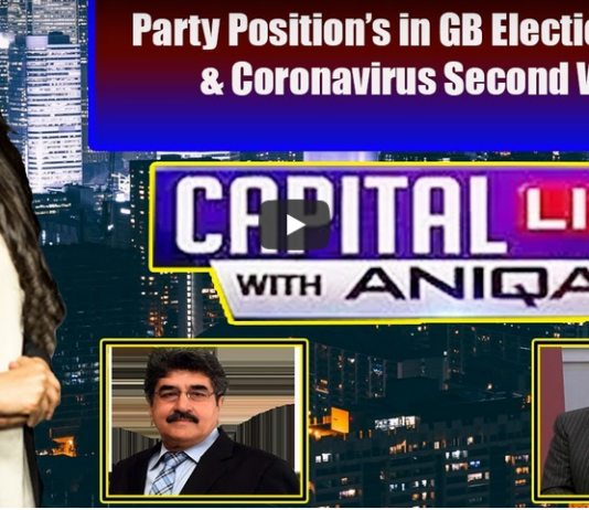 Capital Live with Aniqa Nisar 16th November 2020 Capital Live with Aniqa Nisar 16th November 2020
