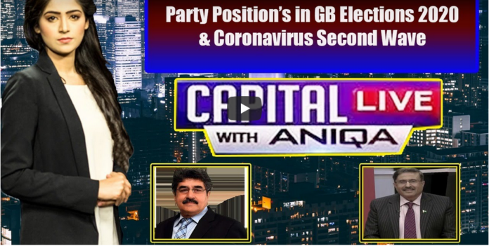 Capital Live with Aniqa Nisar 16th November 2020