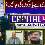 Capital Live with Aniqa Nisar 26th November 2020 Capital Live with Aniqa Nisar 26th November 2020