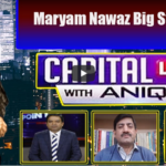 Capital Live with Aniqa Nisar 12th November 2020 Capital Live with Aniqa Nisar 12th November 2020