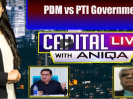 Capital Live with Aniqa Nisar 17th November 2020 Capital Live with Aniqa Nisar 17th November 2020