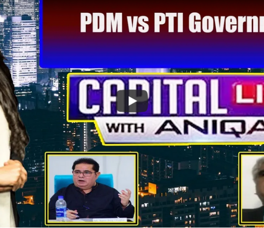 Capital Live with Aniqa Nisar 17th November 2020 Capital Live with Aniqa Nisar 17th November 2020