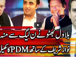 Center Stage With Rehman Azhar 6th November 2020 Center Stage With Rehman Azhar 6th November 2020
