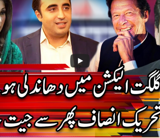 Center Stage With Rehman Azhar 13th November 2020 Center Stage With Rehman Azhar 13th November 2020