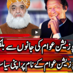 Center Stage With Rehman Azhar 19th November 2020 Center Stage With Rehman Azhar 19th November 2020