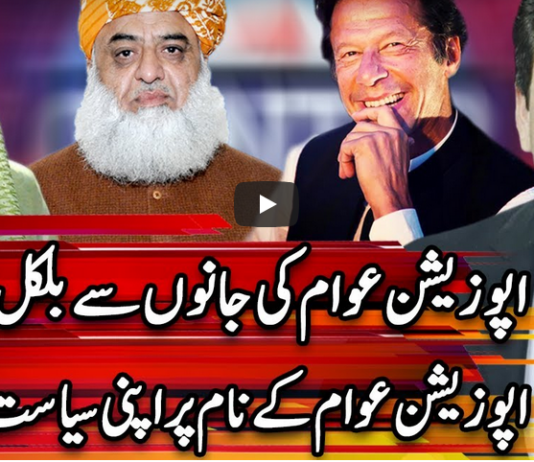 Center Stage With Rehman Azhar 19th November 2020 Center Stage With Rehman Azhar 19th November 2020