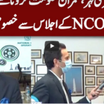 Center Stage With Rehman Azhar 7th November 2020 Center Stage With Rehman Azhar 7th November 2020