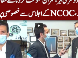 Center Stage With Rehman Azhar 7th November 2020 Center Stage With Rehman Azhar 7th November 2020