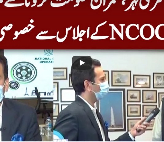 Center Stage With Rehman Azhar 7th November 2020 Center Stage With Rehman Azhar 7th November 2020