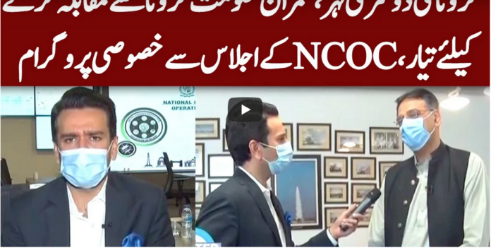 Center Stage With Rehman Azhar 7th November 2020