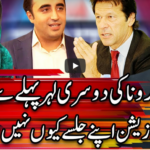 Center Stage With Rehman Azhar 20th November 2020 Center Stage With Rehman Azhar 20th November 2020