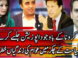 Center Stage With Rehman Azhar 26th November 2020 Center Stage With Rehman Azhar 26th November 2020