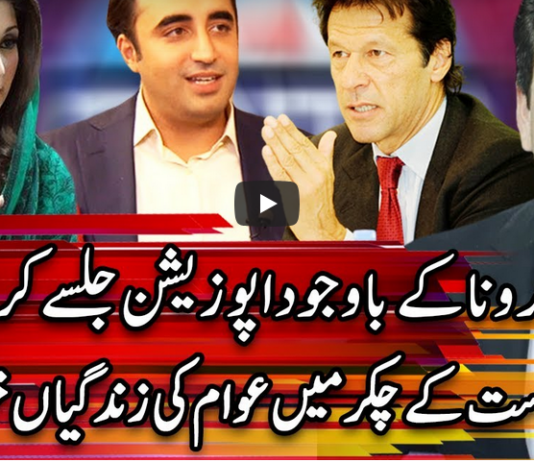 Center Stage With Rehman Azhar 26th November 2020 Center Stage With Rehman Azhar 26th November 2020