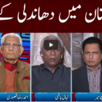 Clash with Imran Khan 17th November 2020 Clash with Imran Khan 17th November 2020