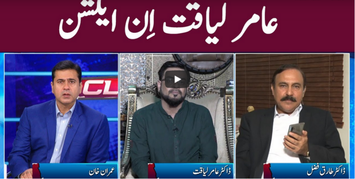 Clash with Imran Khan 2nd November 2020