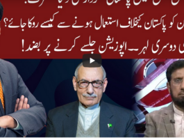 Cross Talk 20th November 2020 Cross Talk 20th November 2020