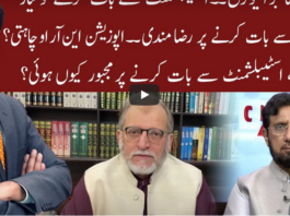 Cross Talk 13th November 2020 Cross Talk 13th November 2020