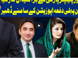 Dunya Kamran Khan Kay Sath 11th November 2020 Dunya Kamran Khan Kay Sath 11th November 2020