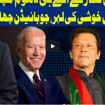 Dunya Kamran Khan Kay Sath 9th November 2020 Dunya Kamran Khan Kay Sath 9th November 2020