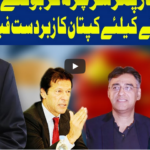 Dunya Kamran Khan Kay Sath 24th November 2020 Dunya Kamran Khan Kay Sath 24th November 2020