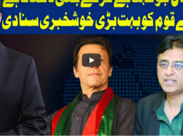Dunya Kamran Khan Kay Sath 2nd November 2020 Dunya Kamran Khan Kay Sath 2nd November 2020