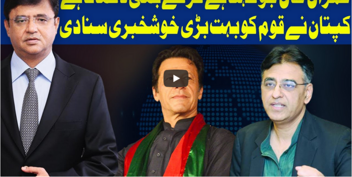 Dunya Kamran Khan Kay Sath 2nd November 2020