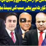 Dunya Kamran Khan Kay Sath 19th November 2020 Dunya Kamran Khan Kay Sath 19th November 2020