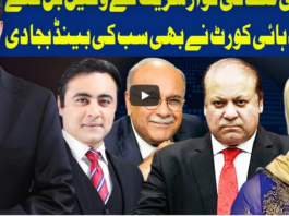 Dunya Kamran Khan Kay Sath 19th November 2020 Dunya Kamran Khan Kay Sath 19th November 2020