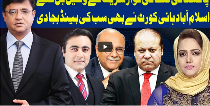 Dunya Kamran Khan Kay Sath 19th November 2020