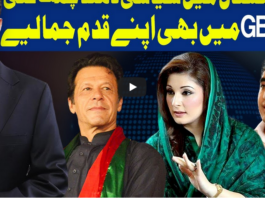Dunya Kamran Khan Kay Sath 20th November 2020 Dunya Kamran Khan Kay Sath 20th November 2020