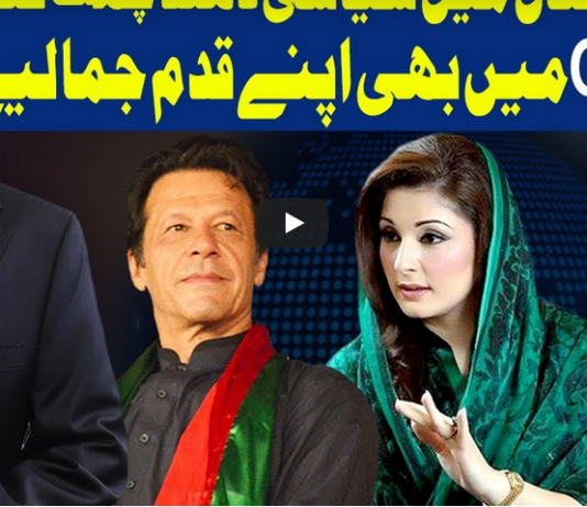 Dunya Kamran Khan Kay Sath 20th November 2020 Dunya Kamran Khan Kay Sath 20th November 2020