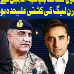 Dunya Kamran Khan Kay Sath 6th November 2020 Dunya Kamran Khan Kay Sath 6th November 2020